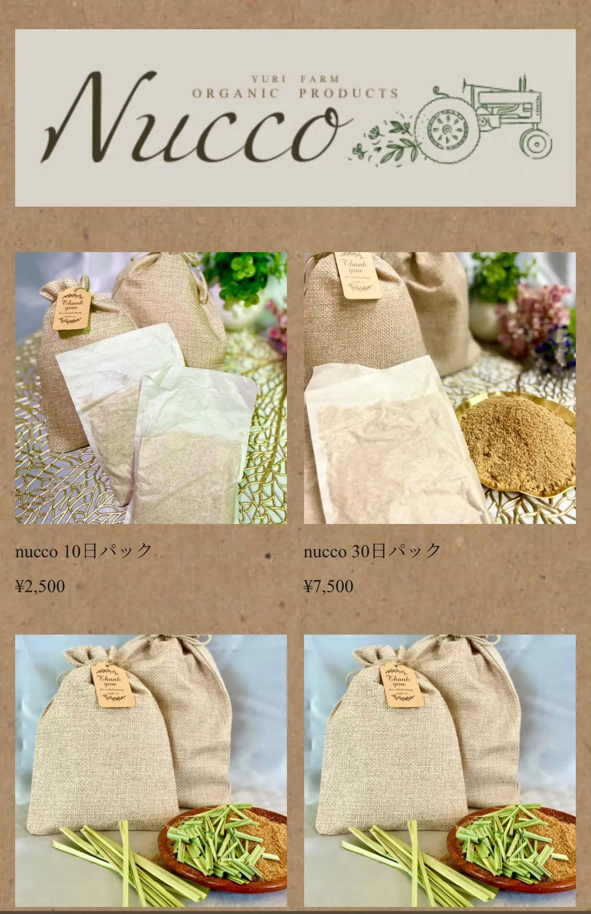 冬到来!!Nuccoの季節